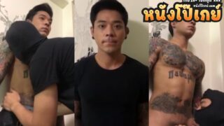 คลิปเกย์ไทย รีดน้ำเงี่ยน… ให้นักร้องผับดัง อย่างหล่อ สักลายเท่ๆ สังสัยจะร้อนเงิน แก้ผ้า โชว์ควยให้เกย์โม็คควย ควยชายแท้ แมนๆ100% เด็ดมาก รีบดูเลยก่อนจะโดนลบ!