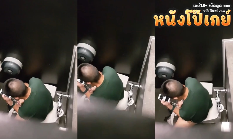 คลิปโป๊เกย์ แอบถ่าย รด.หัวเกรียนนั่งชักว่าวรีดน้ำเชื้อในห้องน้ำชายที่สยามสแควร์วัน