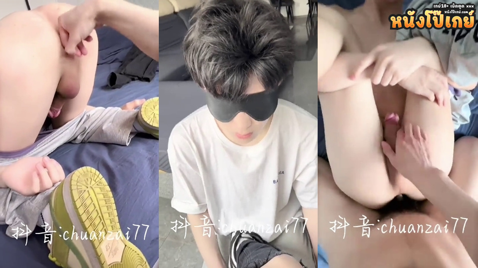 คลิปโป๊เกย์ chuanzai77 เกย์น่ารักตัวเล็กแบบนี้น้องโดนเอาตีนยัดปากก่อนเอาควยยัดปากแล้วจับน้องเย็ดตูดโคตรเสียว เด็ดแบบนี้น่าโดนรุมเย็ดจริงๆเลย