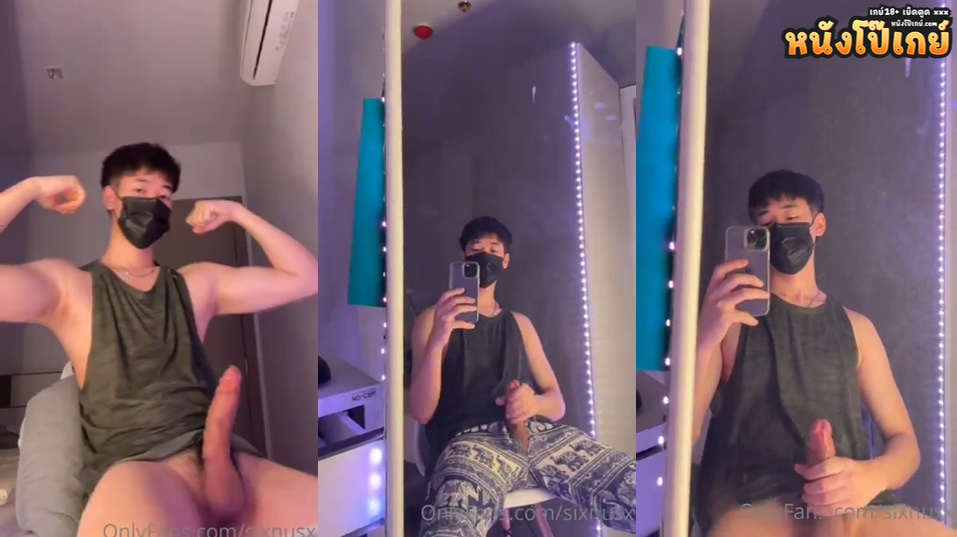 คลิปโป๊เกย์ onlyfans sixnusx เกย์หล่อหุ่นดีชิบหายควยโคตรน่าดูดเลยนั่งชักว่าวบนเก้าอี้อย่างเสียวอยากได้มาเย็ดเลยหุ่นงี้