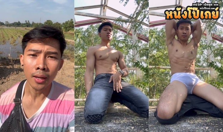 คลิปหลุดเกย์ phong_phisit onlyfans ดาวเกย์สายเหลือง พงษ์พิสิฐ สายไทบ้านแต่หุ่นแซ่บมาก ตั้งกล้องชักว่าวโชว์เงี่ยนๆแบบ Outdoor เด็ดมาก