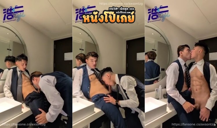 คลิปโป๊เกย์ หนุ่มจีนหล่อตี๋ กล้ามแน่นๆควยอย่างใหญ่ หนุ่มออฟฟิศเลิกงานแล้วเงี่ยนหนักมาก ควยแข็ง แอบเข้าห้องน้ำออฟฟิศมาจัดหนักประตูหลังเย็ดกันเองหล่อๆ