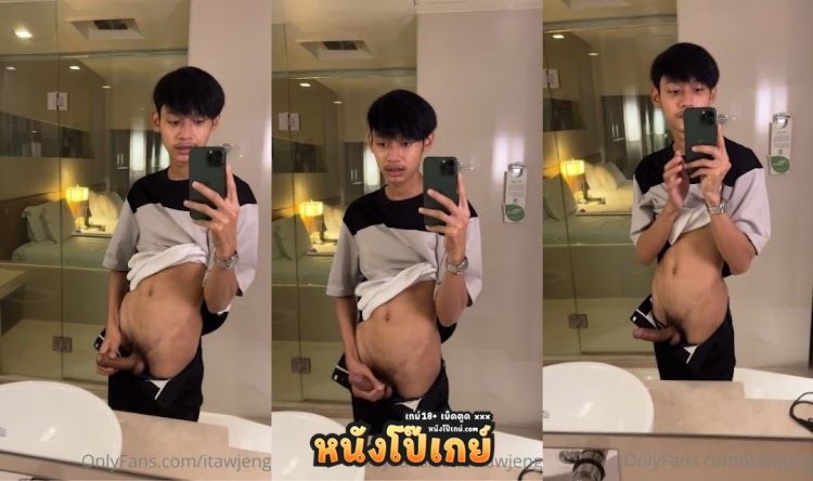 คลิปโป๊เกย์ Onlyfans ไอ้ต้าวเจ๋ง itawjeng คนดังติ๊กตอกขวัญใจสายเกย์ ควยใหญ่ๆ ไปเที่ยวห้างแล้วเงี่ยนควยแข็ง ยกกล้องถ่ายชักว่าวในห้องน้ำโชว์เสียวๆ