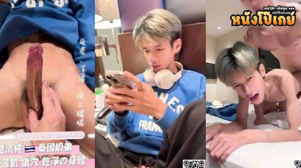 คลิปโป๊เกย์ Onlyfans โทนี่Sexcreatorชาวไต้หวันถึงกับอึ้งเมื่อนัดเด็กไทยวัยรุ่นมาหาที่ห้องนอนเล่นโทรศัพท์ให้เล่นควยชิวๆจะอมจะเย็ดก็เอาเลยน้องเอวเด้งสู้ควยมาก