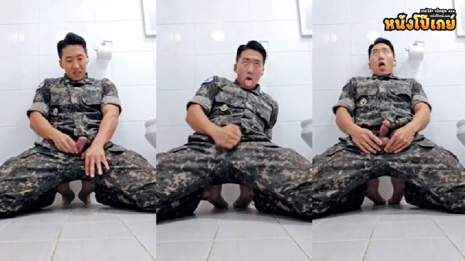 คลิปโป๊เกย์ ทหารเกาหลีชักว่าวโรคจิตโชว์ วีดีโอคอลให้ทำท่าแปลกๆสงสัยจะชอบมากๆ น้ำแตกโชว์เสียวๆ