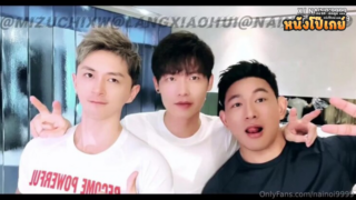 คลิปโป๊เกย์ Onlyfans nainoi9999 นายน้อยเกย์ไทยโกอินเตอร์กับเพื่อนไต้หวัน2คนผลัดกันเย็ดถ่ายคลิป