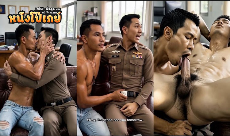 คลิปโป๊เกย์ หนังโป๊เกย์AI เรื่องสนุกๆของนายตำรวจรูปหล่อกับคู่ขาของเขาที่มาฝึกพร้อมทำงานไปด้วยกันด้วยการเย็ดตูด