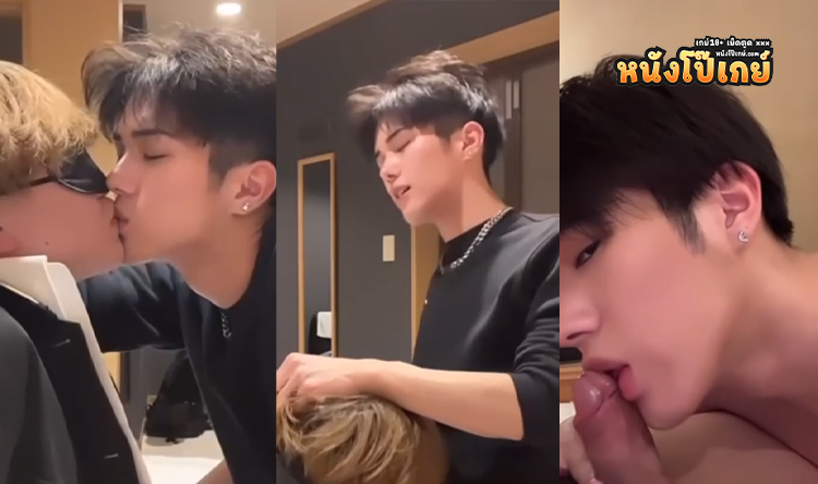 คลิปโป๊เกย์ หนุ่มตี๋หล่อหน้าตาดีพามาชวนเย็ดกัน Handsome Guy Sex Like Lovers พาไปอมควยเย็ดกันมัน