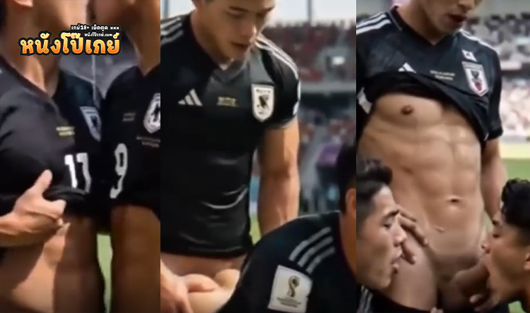 คลิปโป๊เกย์ หนุ่มนักกีฬาฟุตบอลมาแข่งเตะบอลแต่ไม่ได้แข่ง มาเย็ดกันกลางสนาม Football Area Fuck-fest Have fun – Tormentor Tom AI 